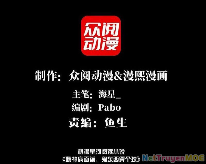 Trước mặt bệnh tâm thần, quỷ dị chẳng là gì cả Chapter 93 - Trang 3