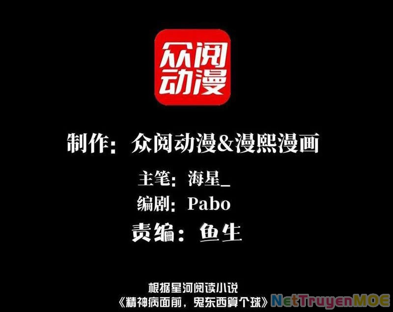 Trước mặt bệnh tâm thần, quỷ dị chẳng là gì cả Chapter 94 - Trang 3