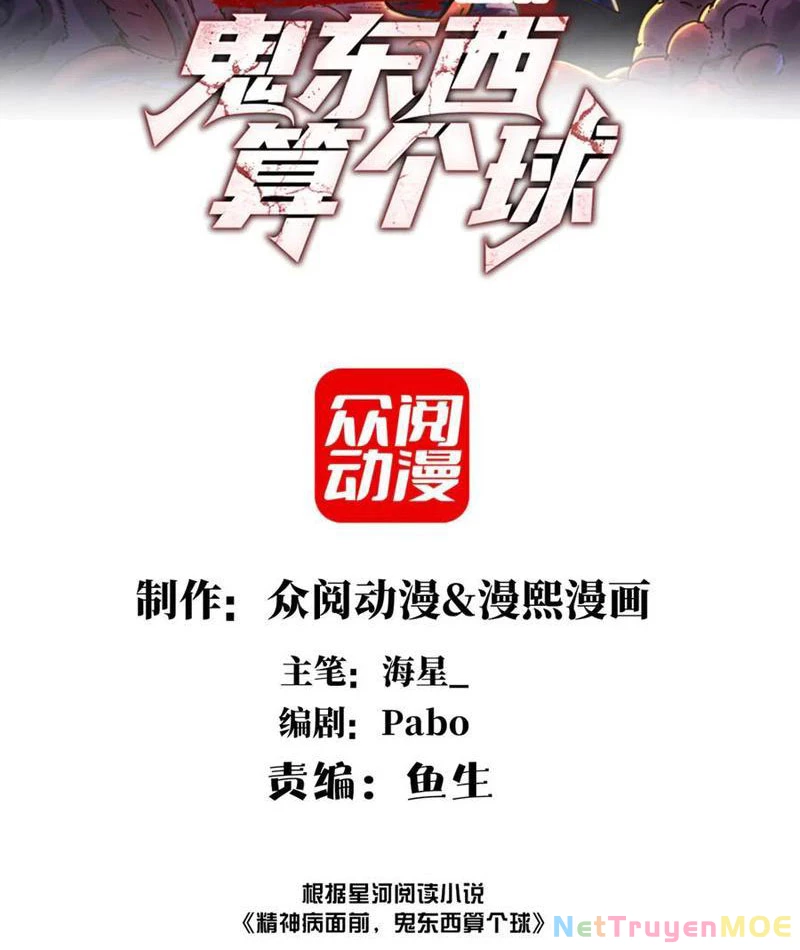 Trước mặt bệnh tâm thần, quỷ dị chẳng là gì cả Chapter 101 - Trang 3
