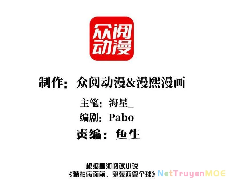 Trước mặt bệnh tâm thần, quỷ dị chẳng là gì cả Chapter 106 - Trang 3