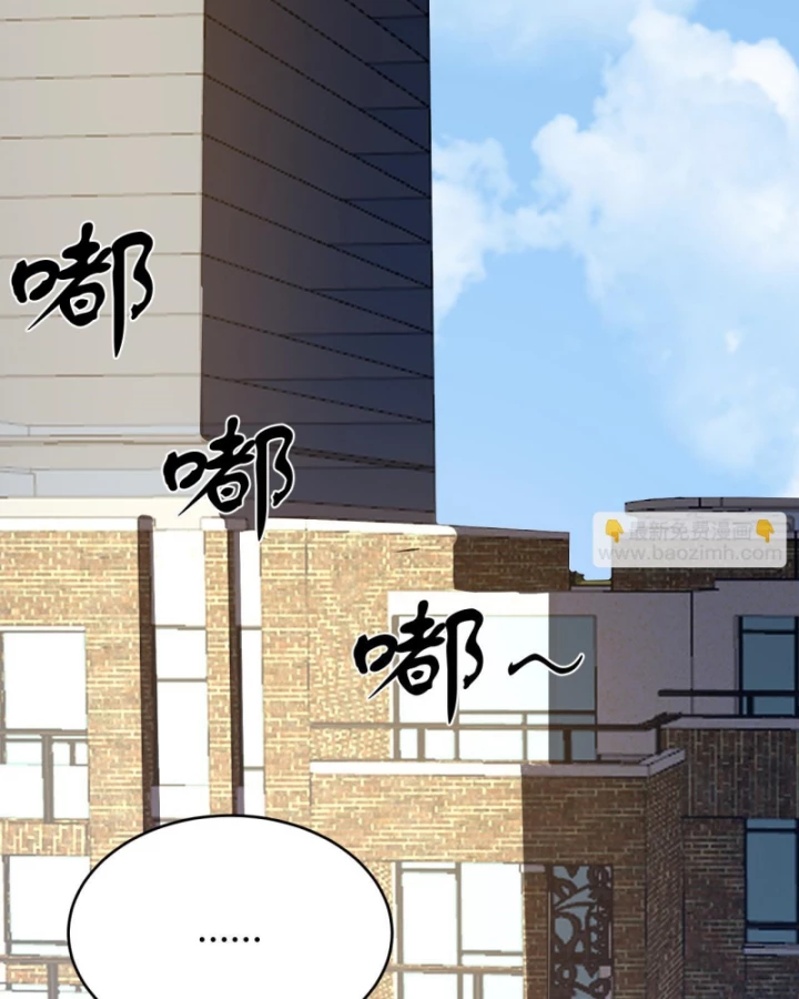Ta Trở Thành Đại Phản Diện Của Toàn Sever Chapter 19 - Trang 3