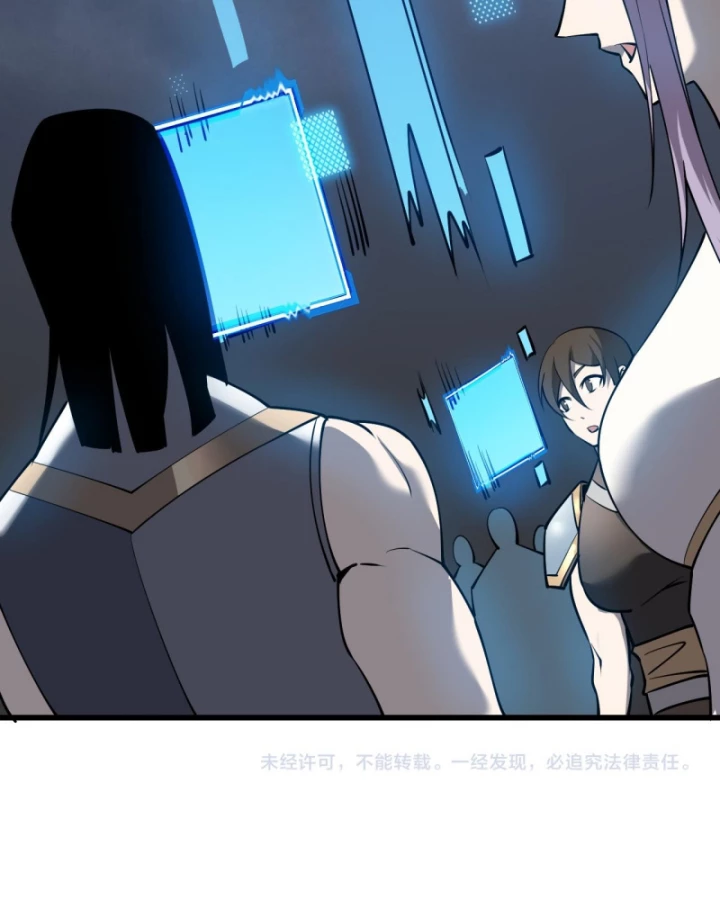 Ta Trở Thành Đại Phản Diện Của Toàn Sever Chapter 19 - Trang 3