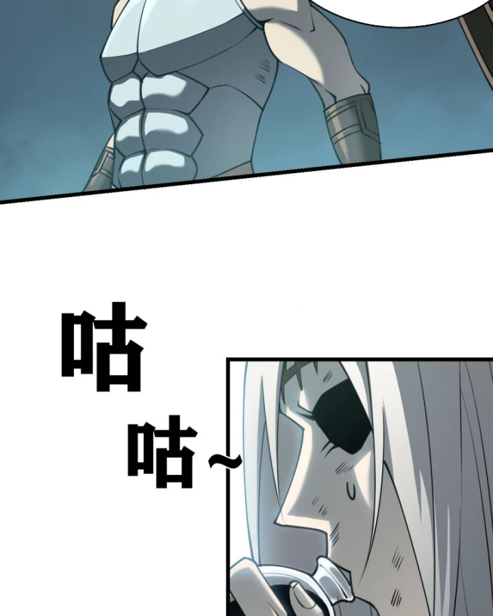 Ta Trở Thành Đại Phản Diện Của Toàn Sever Chapter 29 - Trang 3