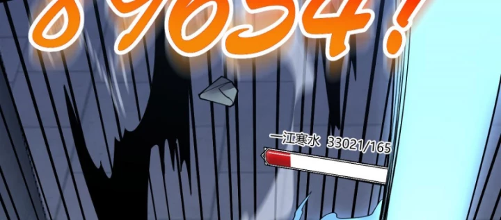 Ta Trở Thành Đại Phản Diện Của Toàn Sever Chapter 36 - Trang 3