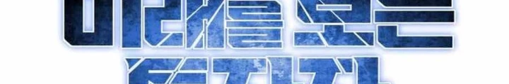 Nhà Đầu Tư Nhìn Thấy Tương Lai Chapter 41 - Trang 2