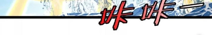 Trùng Sinh Thành Godzilla Chapter 203 - Trang 4