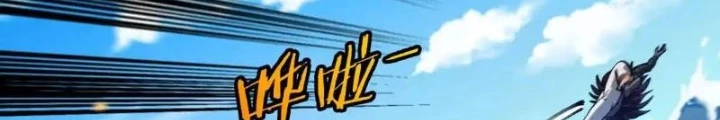 Trùng Sinh Thành Godzilla Chapter 204 - Trang 4
