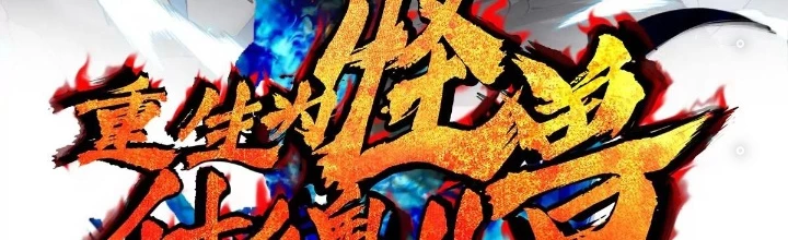 Trùng Sinh Thành Godzilla Chapter 206 - Trang 4