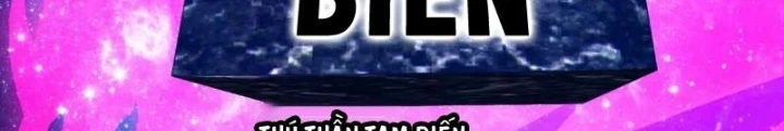 Trùng Sinh Thành Godzilla Chapter 213 - Trang 4
