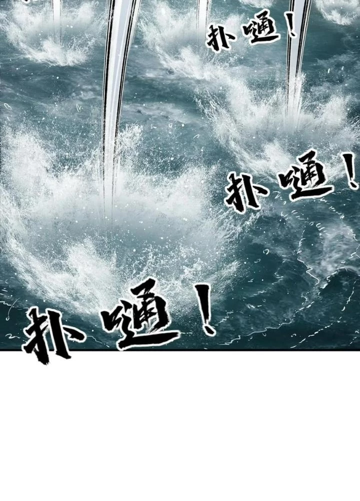 Xuyên Không Thành Chim Chapter 229 - Trang 2