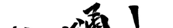 Xuyên Không Thành Chim Chapter 229 - Trang 2