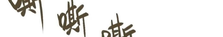 Xuyên Không Thành Chim Chapter 234 - Trang 2