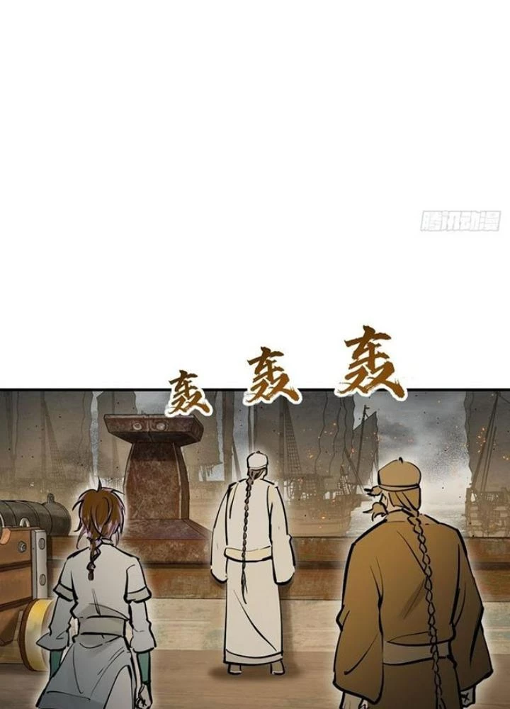 Xuyên Không Thành Chim Chapter 236 - Trang 2
