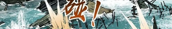 Xuyên Không Thành Chim Chapter 239 - Trang 2