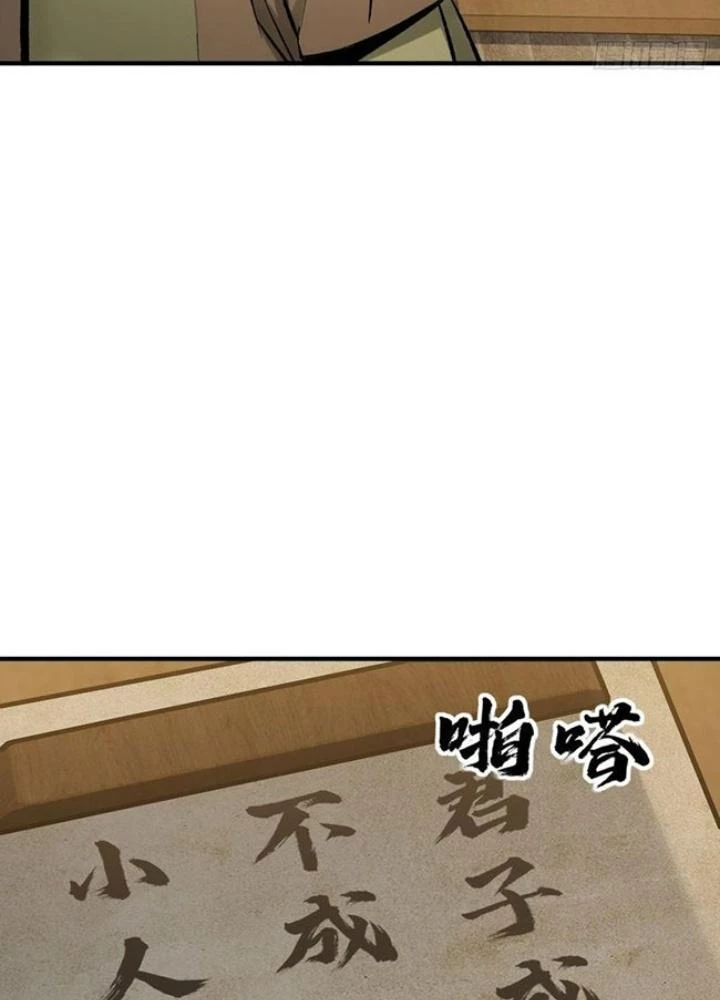 Xuyên Không Thành Chim Chapter 240 - Trang 2