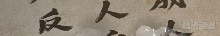 Xuyên Không Thành Chim Chapter 240 - Trang 2