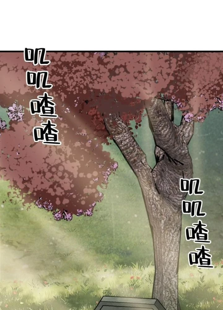Xuyên Không Thành Chim Chapter 241 - Trang 2