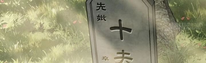 Xuyên Không Thành Chim Chapter 241 - Trang 2