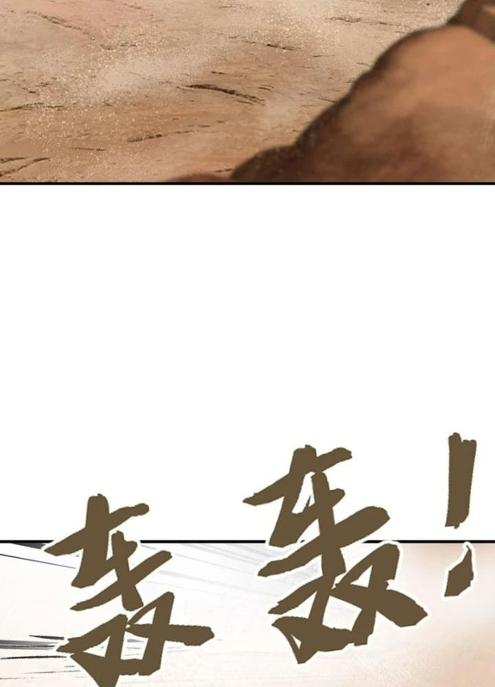 Xuyên Không Thành Chim Chapter 252 - Next Chapter 253