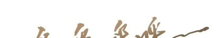 Xuyên Không Thành Chim Chapter 253 - Trang 2