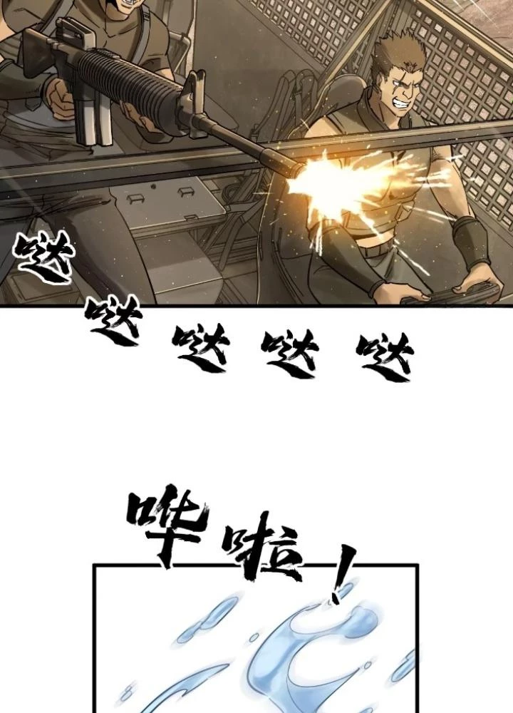 Xuyên Không Thành Chim Chapter 254 - Trang 2
