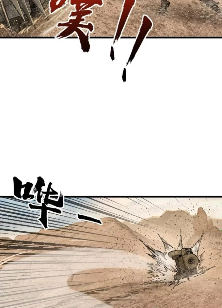 Xuyên Không Thành Chim Chapter 254 - Trang 2