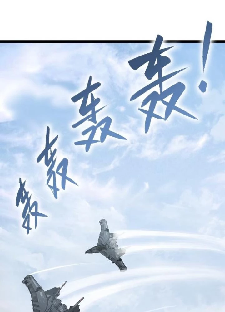 Xuyên Không Thành Chim Chapter 255 - Trang 2