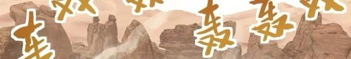 Xuyên Không Thành Chim Chapter 256 - Trang 2