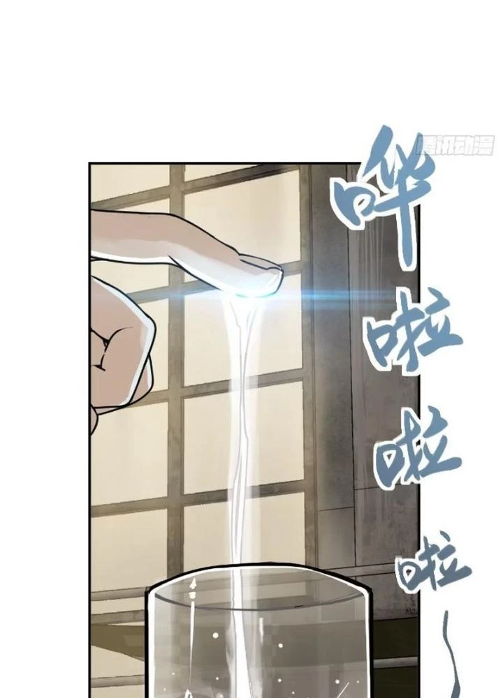 Xuyên Không Thành Chim Chapter 258 - Trang 2