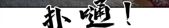Xuyên Không Thành Chim Chapter 267 - Trang 2
