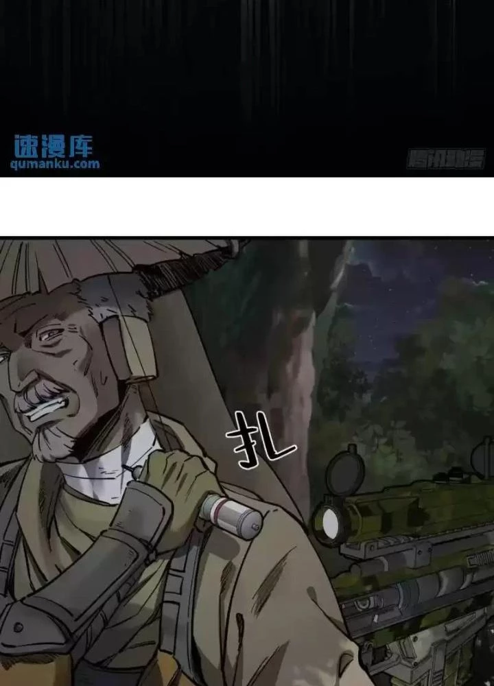 Xuyên Không Thành Chim Chapter 269 - Trang 2