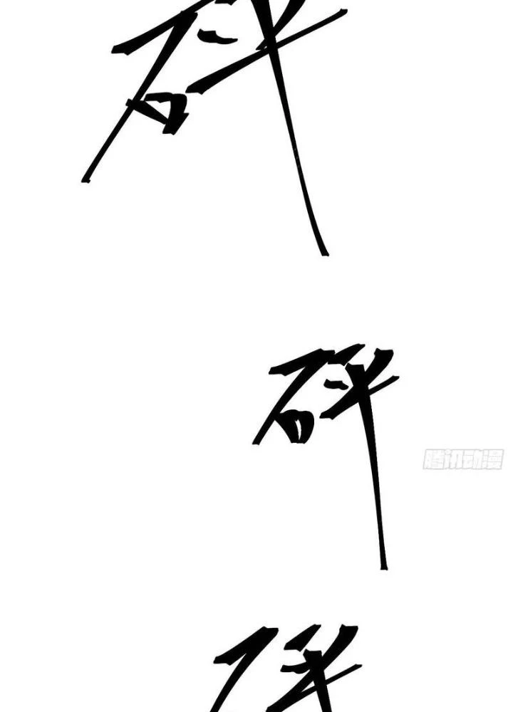 Xuyên Không Thành Chim Chapter 273 - Trang 2
