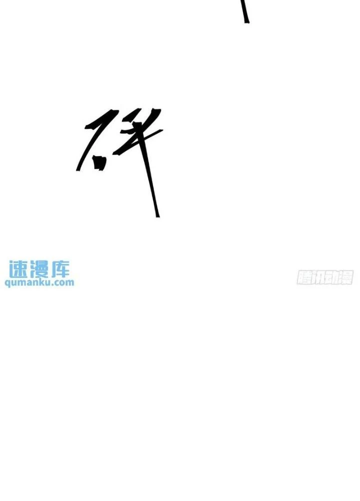 Xuyên Không Thành Chim Chapter 273 - Trang 2