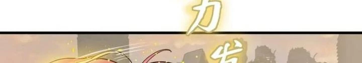 Xuyên Không Thành Chim Chapter 276 - Trang 2