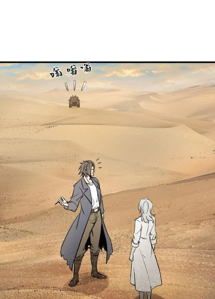 Xuyên Không Thành Chim Chapter 282 - Trang 2