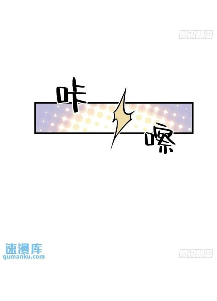 Xuyên Không Thành Chim Chapter 284 - Trang 2