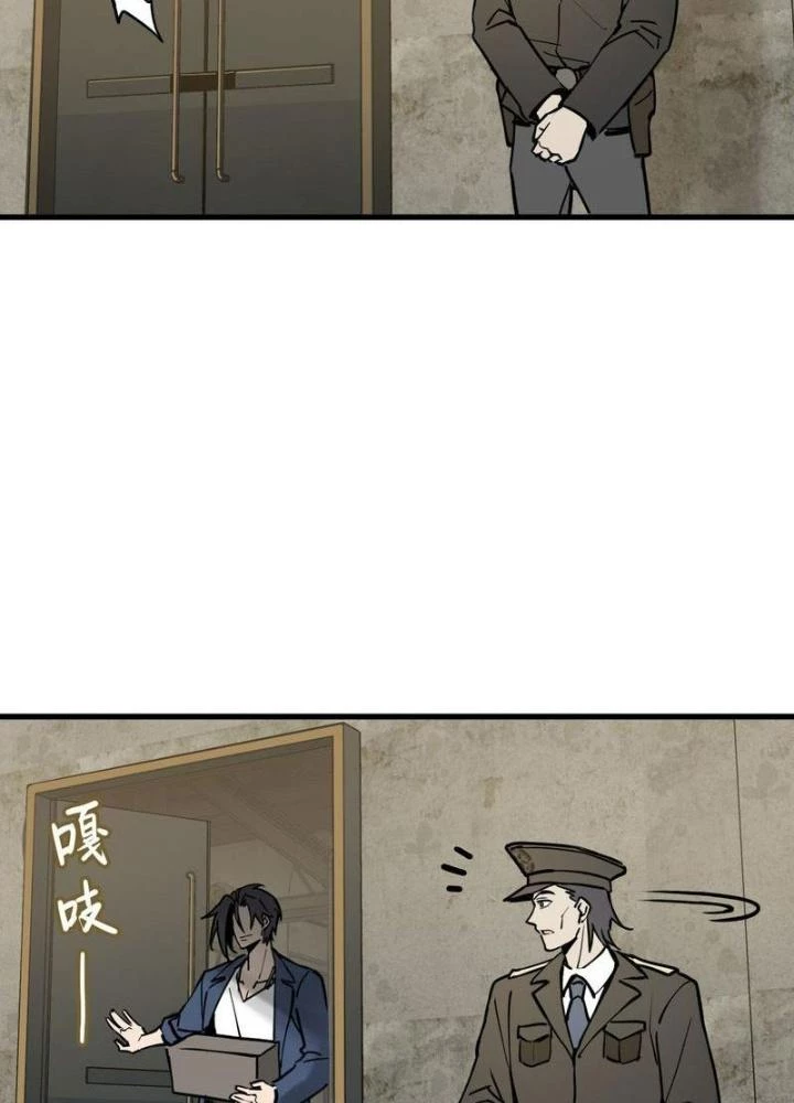 Xuyên Không Thành Chim Chapter 286 - Trang 2