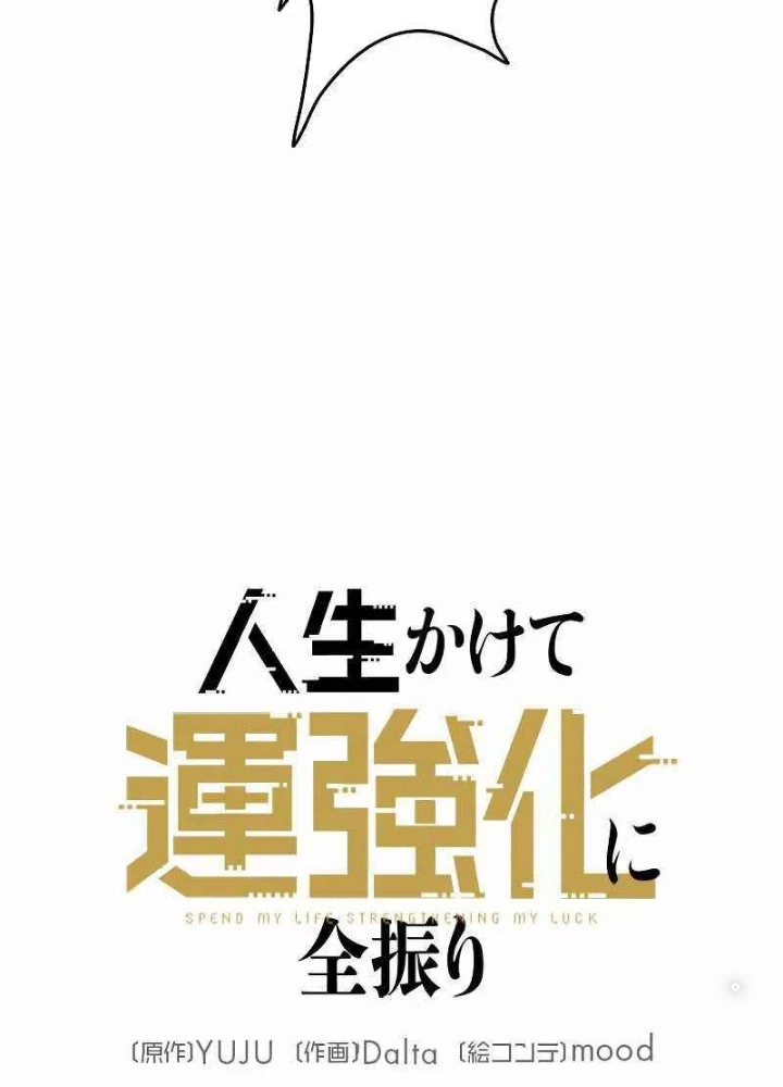 Buff May Mắn Chapter 9 - Next Chapter 10