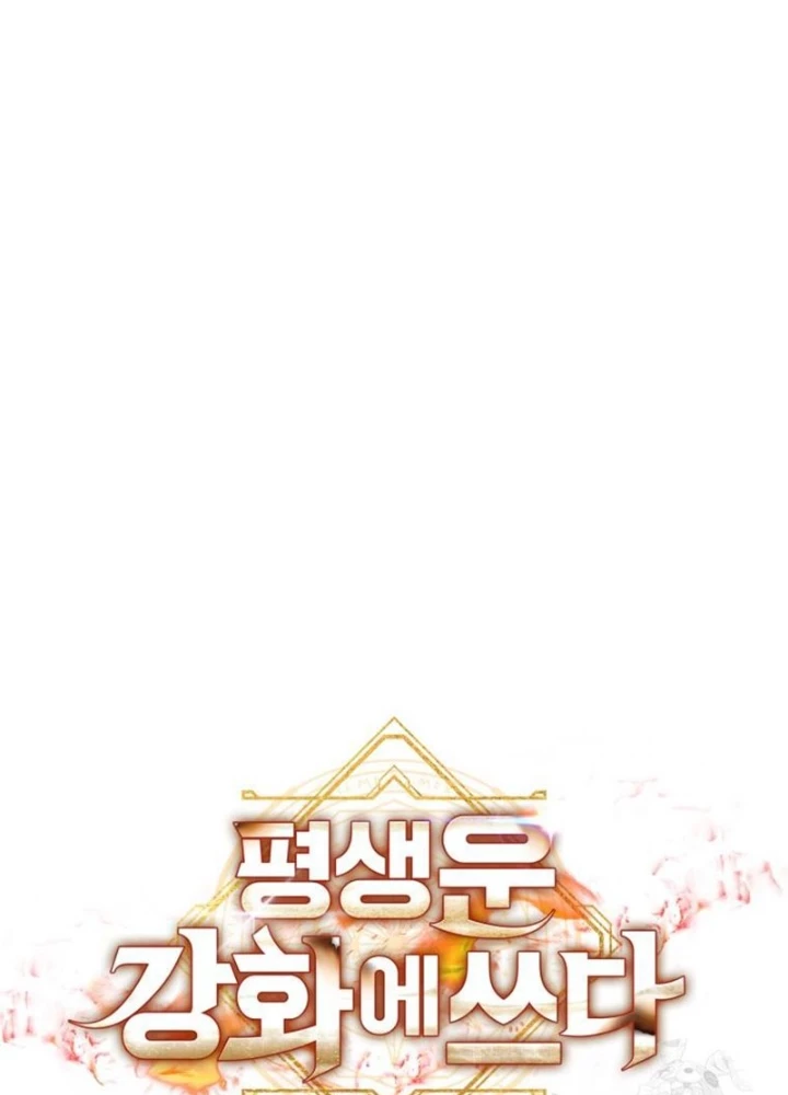 Buff May Mắn Chapter 10 - Trang 3