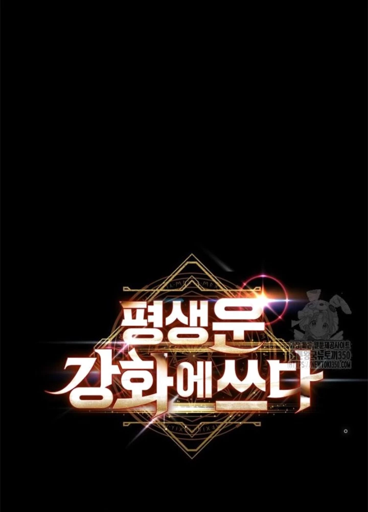 Buff May Mắn Chapter 10 - Trang 3