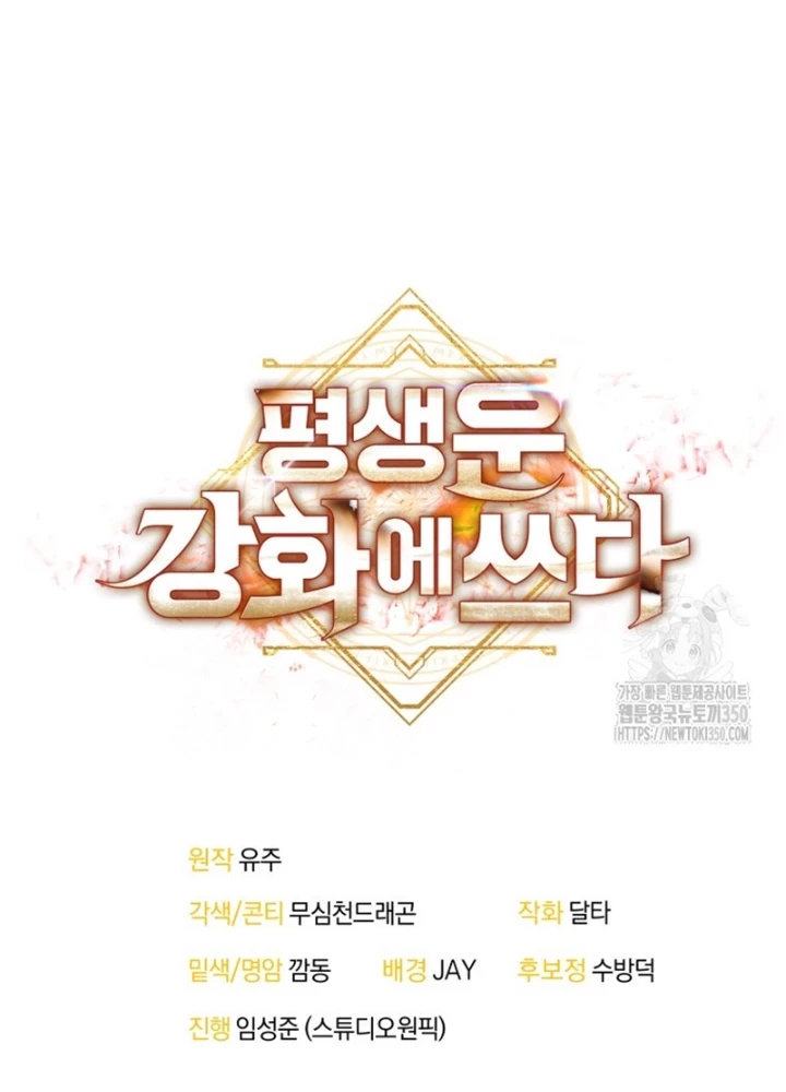 Buff May Mắn Chapter 15 - Next Chapter 16
