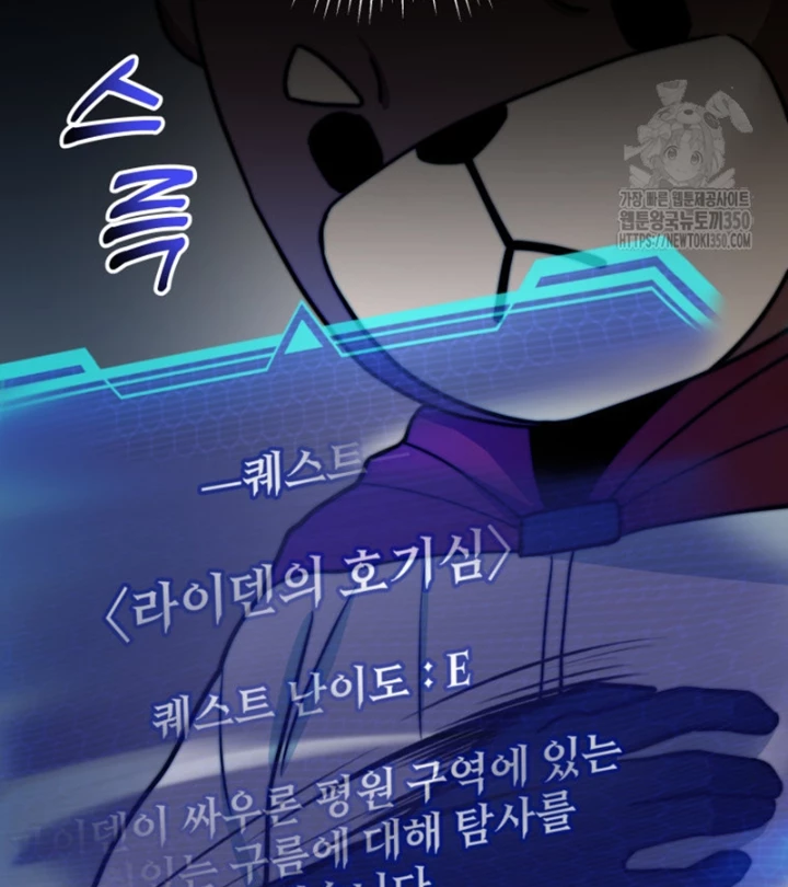 Buff May Mắn Chapter 17 - Next Chapter 18