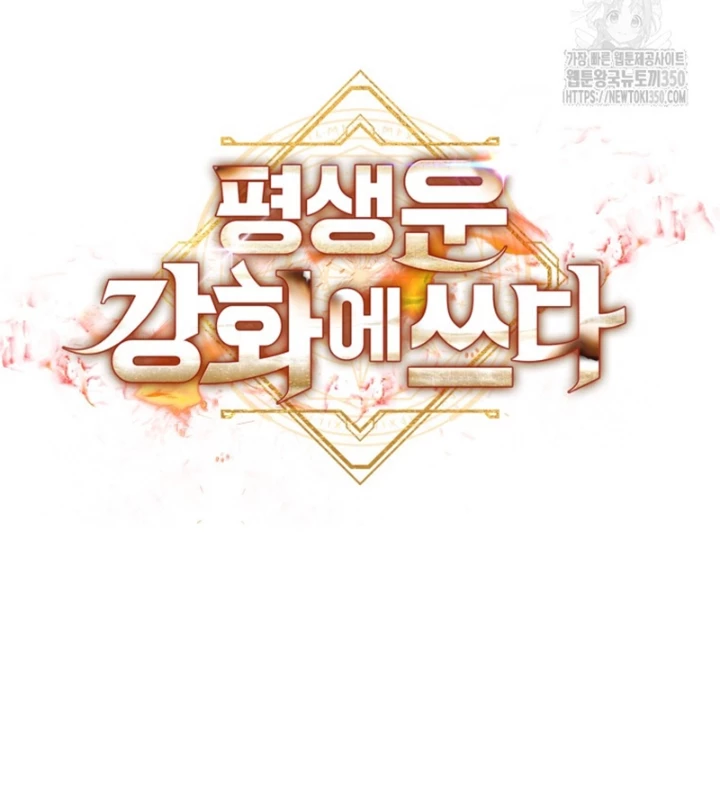 Buff May Mắn Chapter 18 - Next Chapter 19