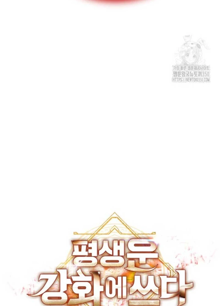Buff May Mắn Chapter 21 - Trang 3