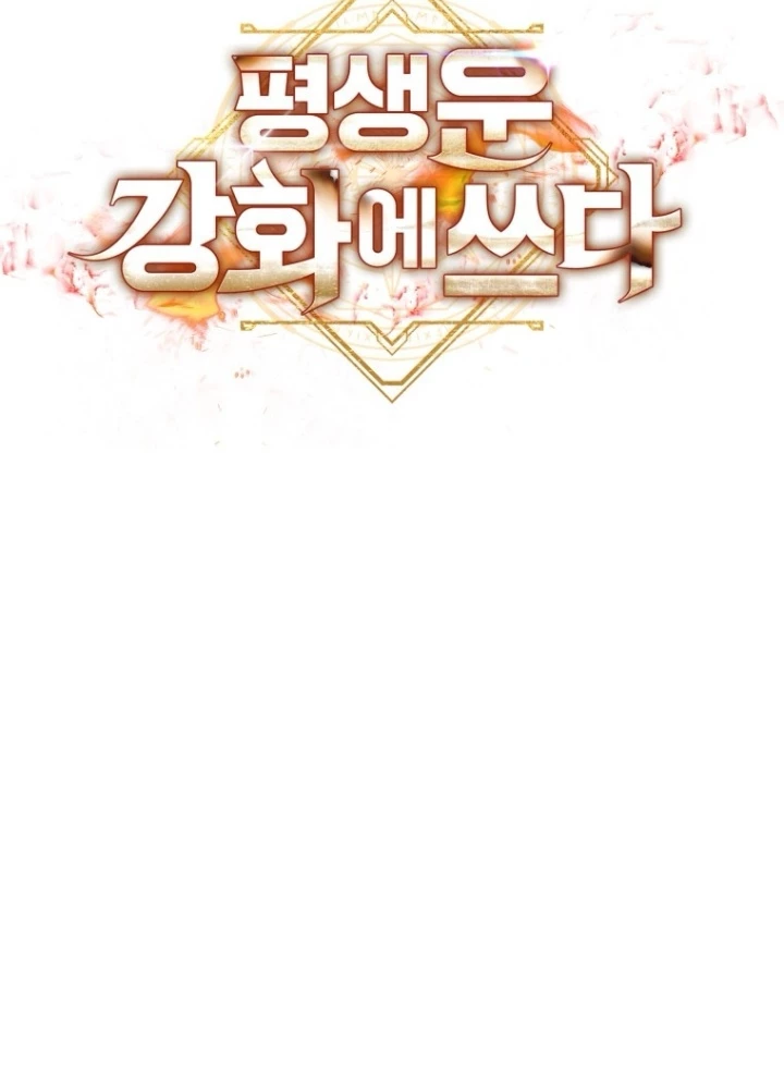 Buff May Mắn Chapter 23 - Trang 3