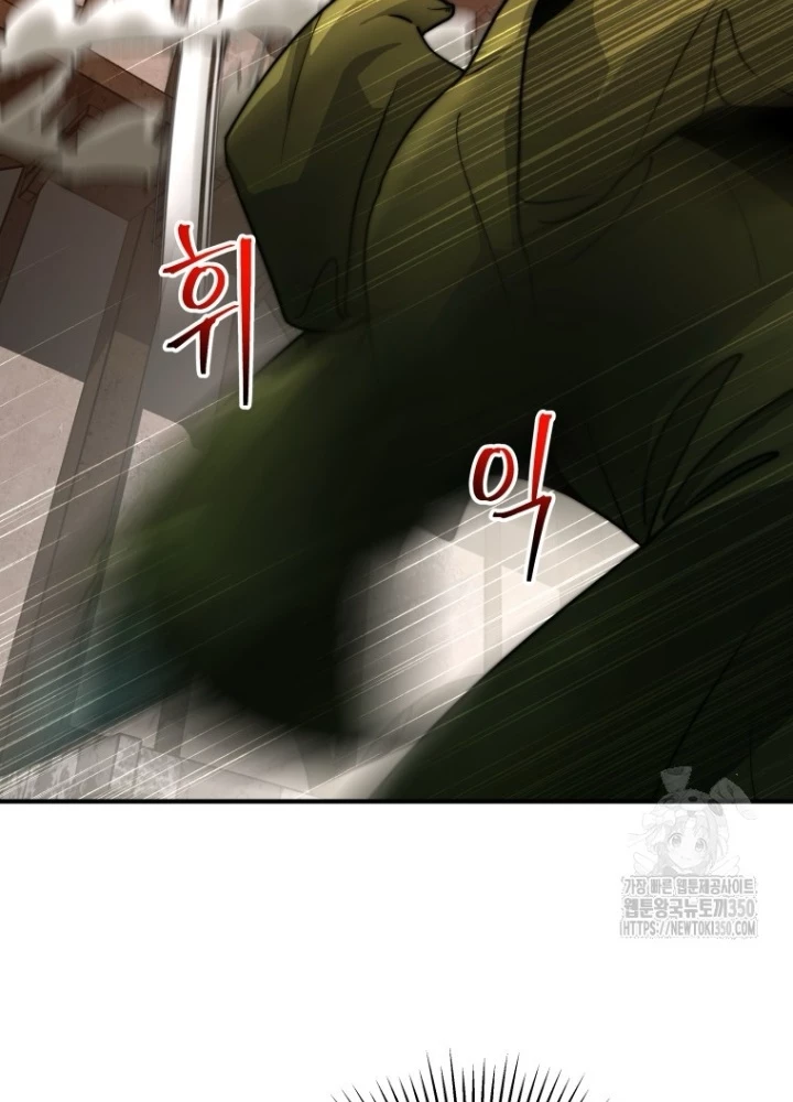 Buff May Mắn Chapter 23 - Trang 3