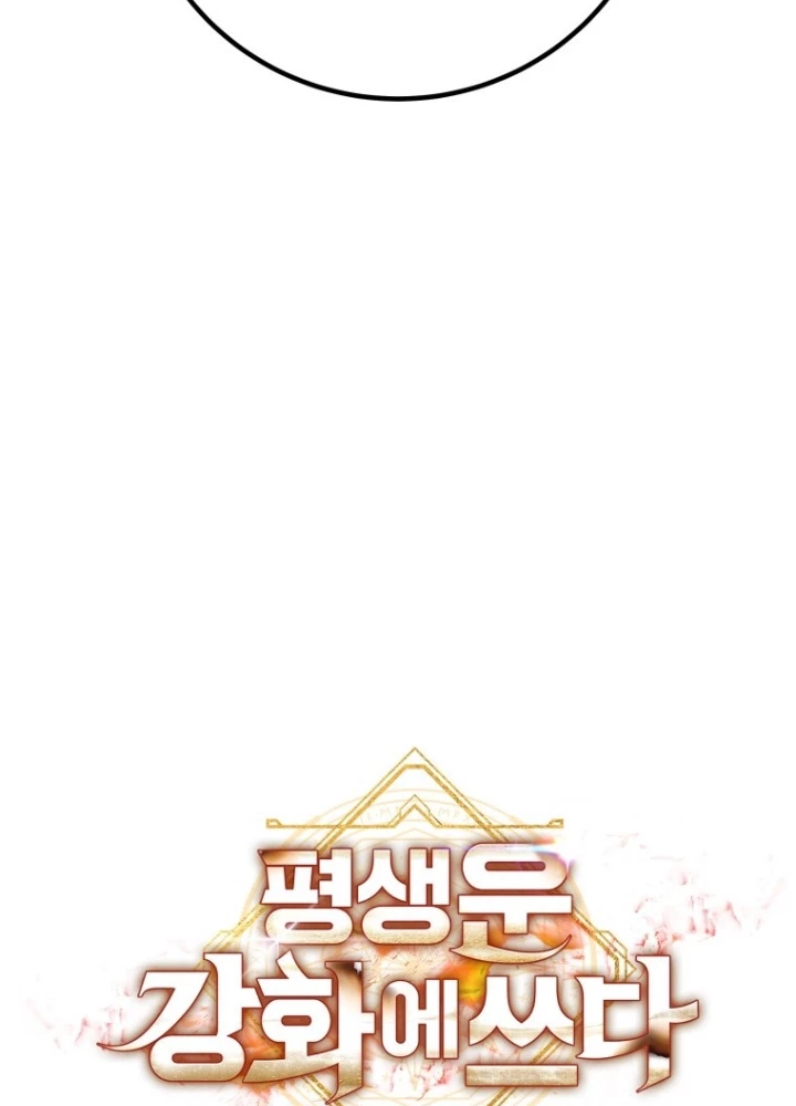 Buff May Mắn Chapter 23 - Trang 3