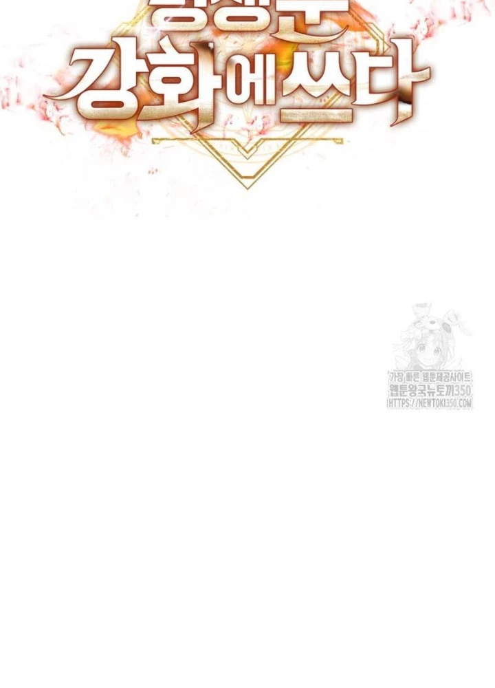 Buff May Mắn Chapter 24 - Trang 3