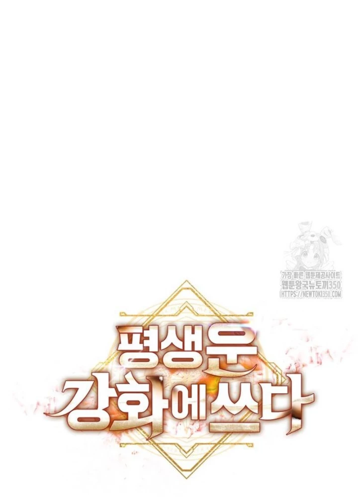 Buff May Mắn Chapter 24 - Trang 3