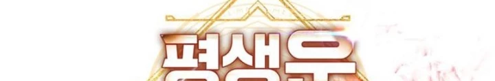 Buff May Mắn Chapter 29 - Next Chapter 30